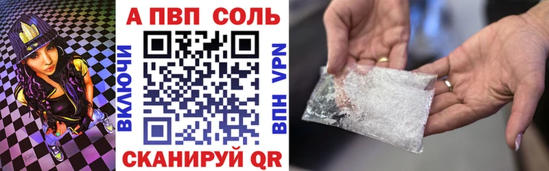 Альфа ПВП Crystall как найти Апрелевка