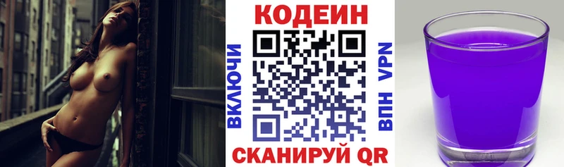 kraken сайт  наркотики  Апрелевка  Codein напиток Lean (лин) 
