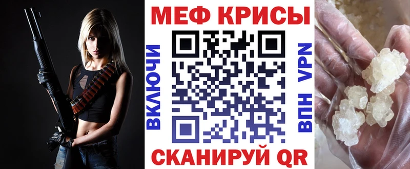 МЕФ кристаллы Апрелевка